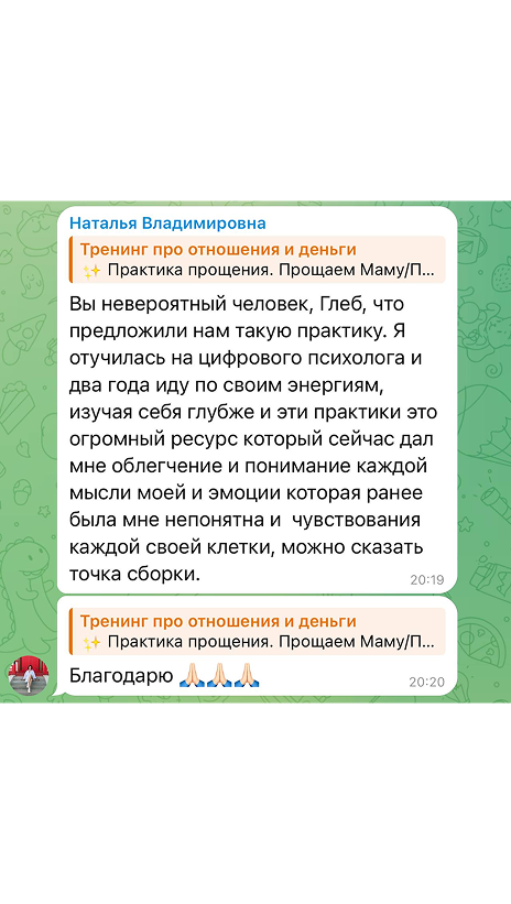 Отзыв скриншот